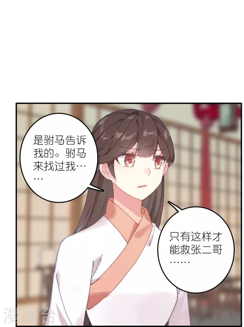 第33话 男人这奇怪的胜负欲-第34话