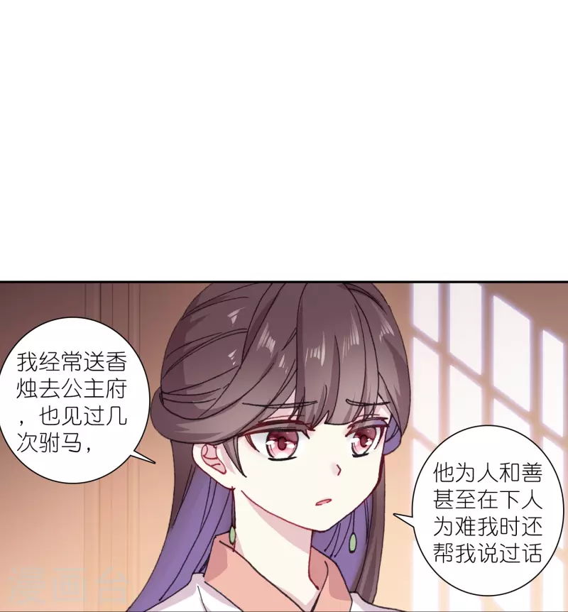 第33话 男人这奇怪的胜负欲-第34话