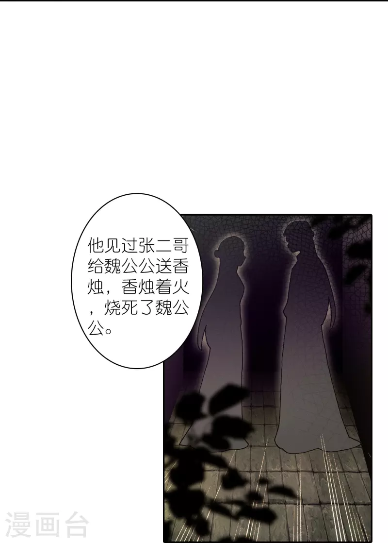 第33话 男人这奇怪的胜负欲-第34话