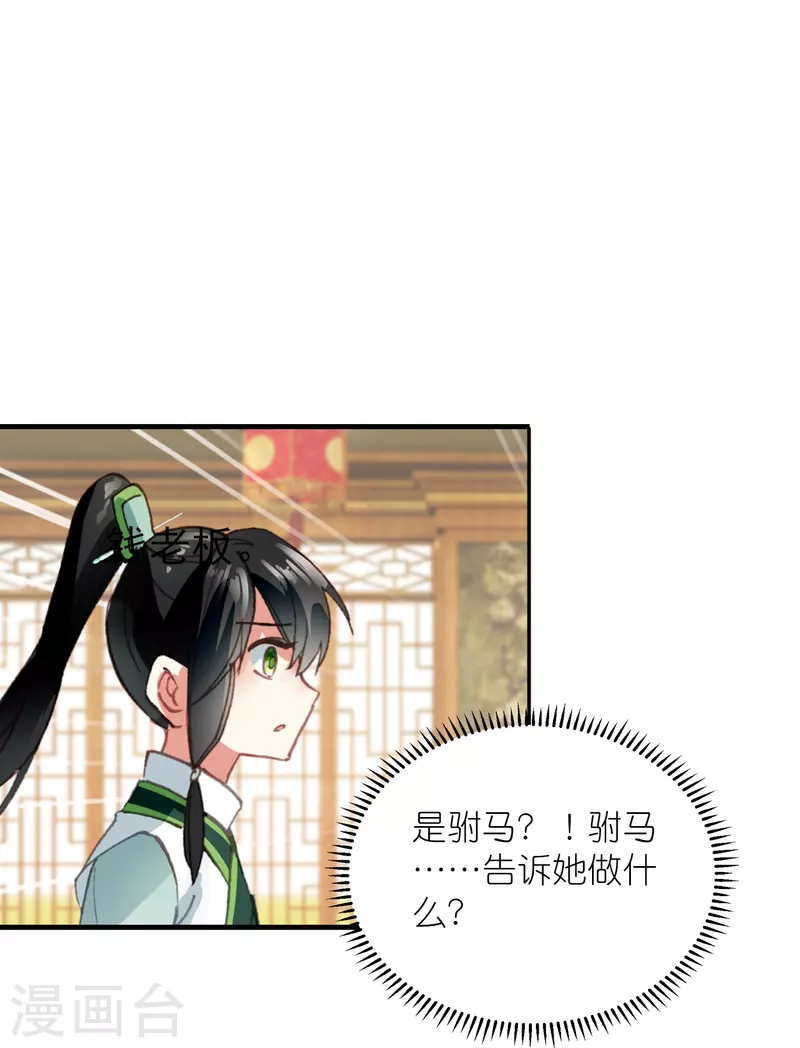 第33话 男人这奇怪的胜负欲-第34话