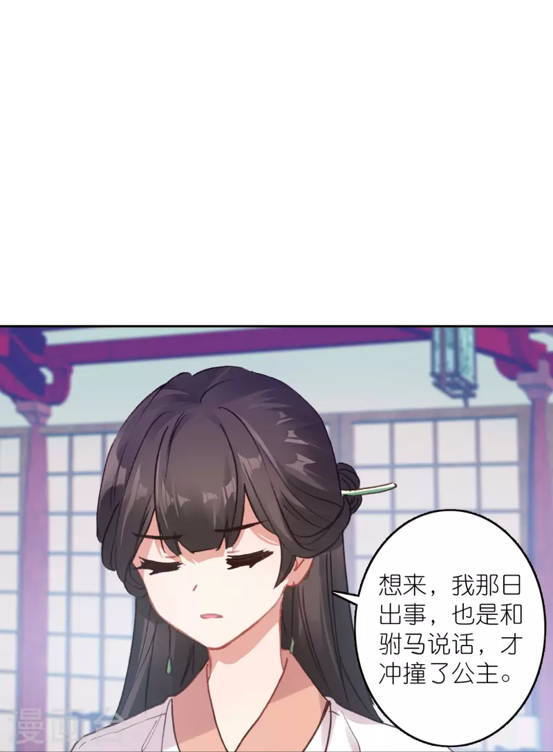 第33话 男人这奇怪的胜负欲-第34话