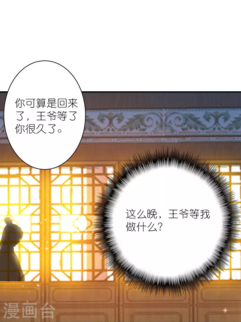 第33话 男人这奇怪的胜负欲-第34话