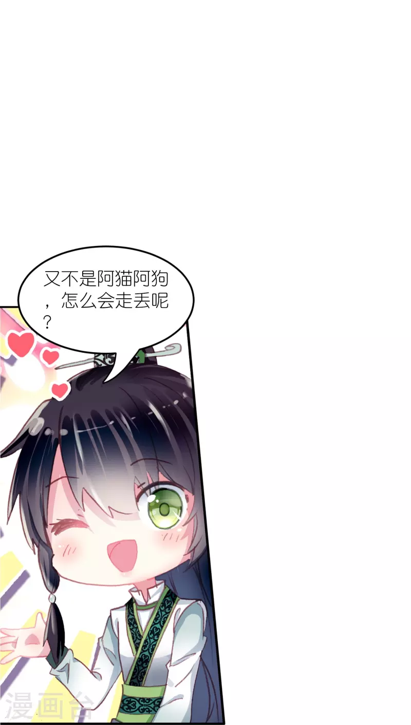 第33话 男人这奇怪的胜负欲-第34话