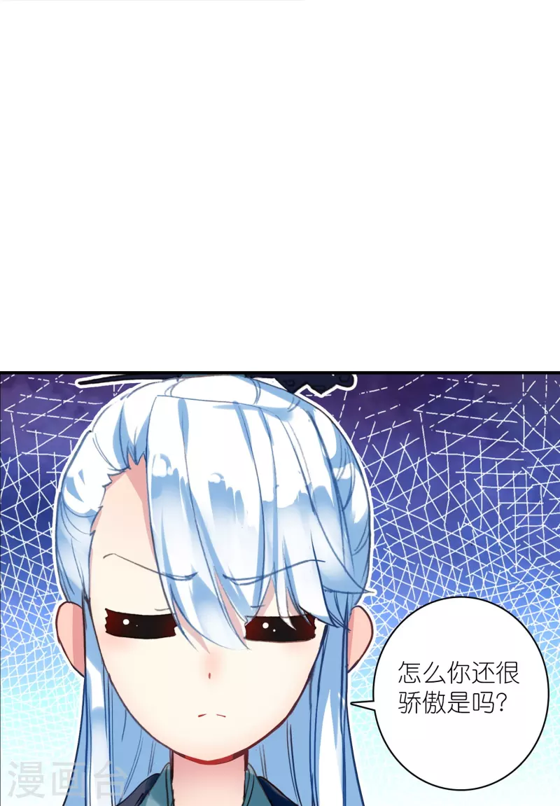 第33话 男人这奇怪的胜负欲-第34话