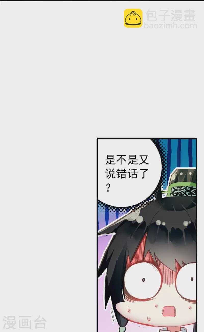 第33话 男人这奇怪的胜负欲-第34话