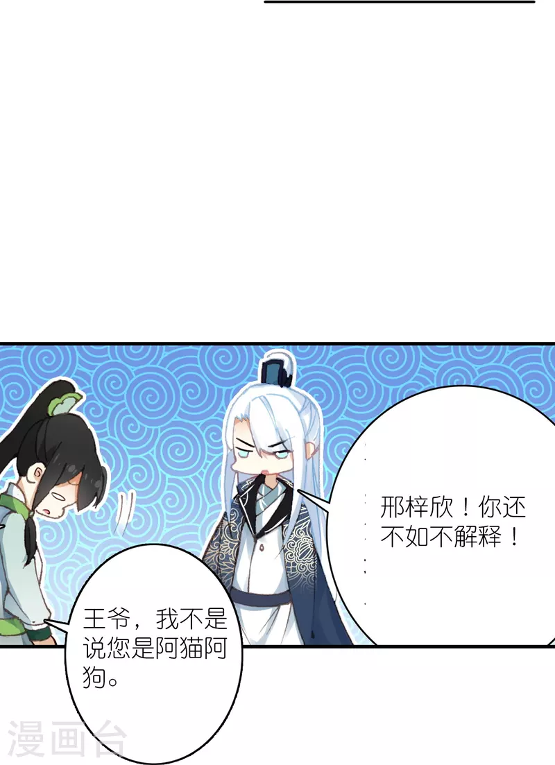 第33话 男人这奇怪的胜负欲-第34话
