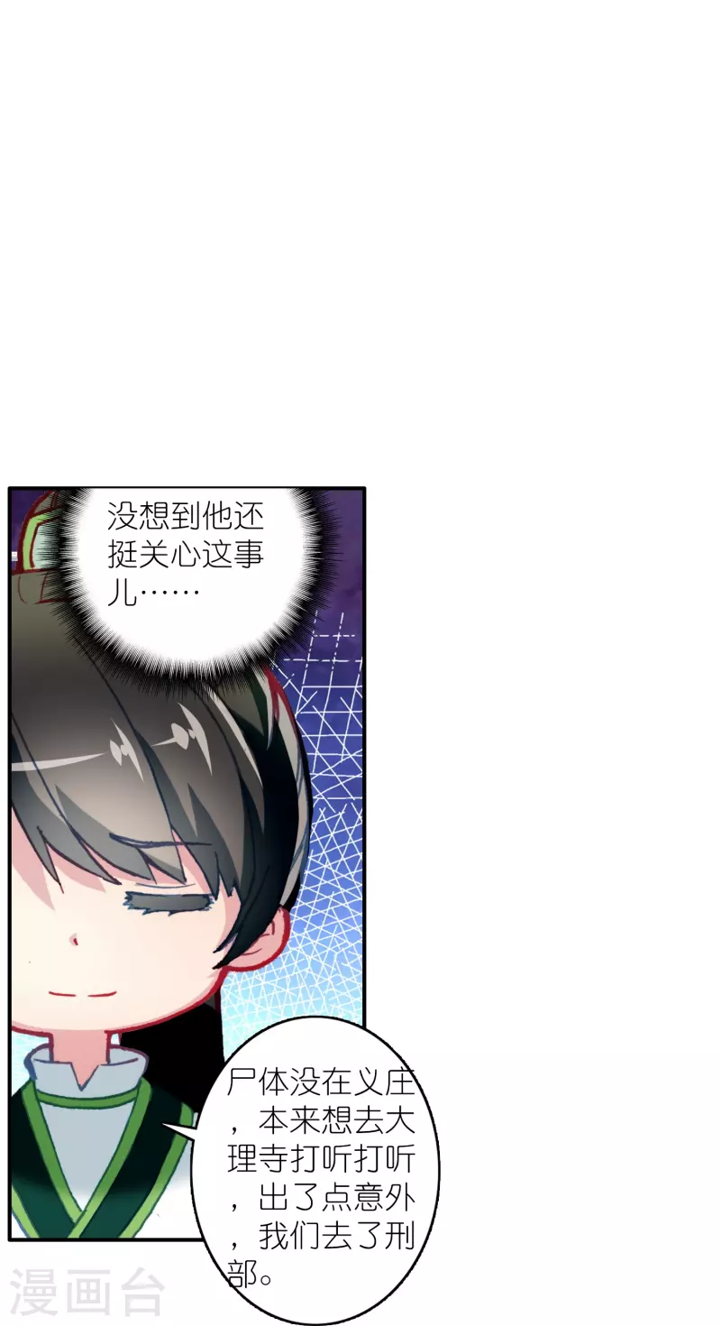 第33话 男人这奇怪的胜负欲-第34话