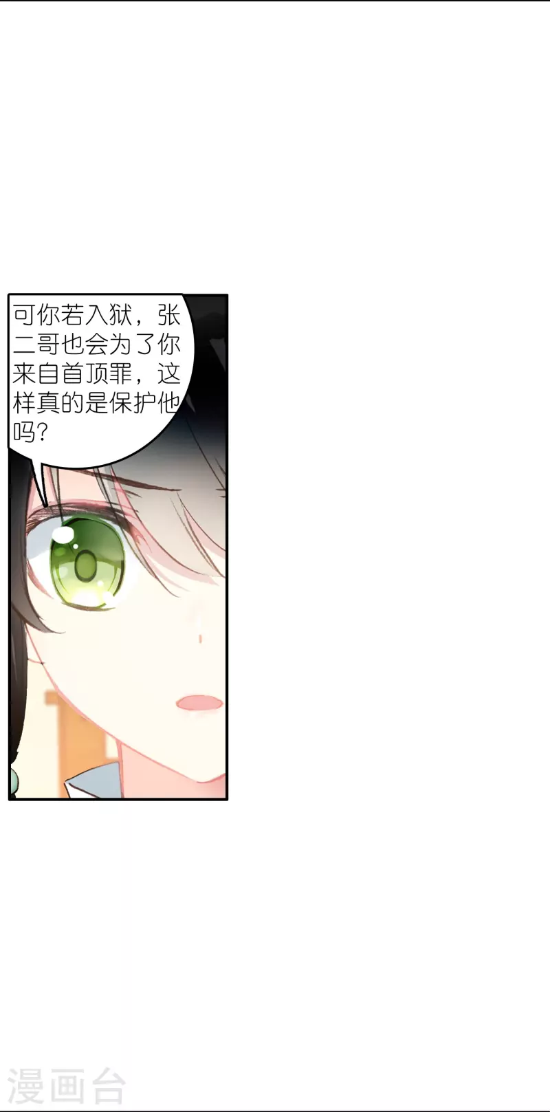 第33话 男人这奇怪的胜负欲-第34话