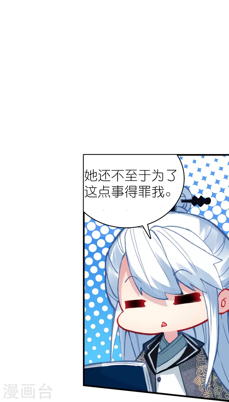 第33话 男人这奇怪的胜负欲-第34话