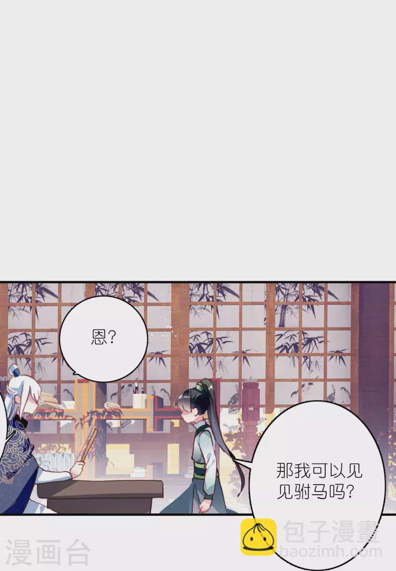 第33话 男人这奇怪的胜负欲-第34话