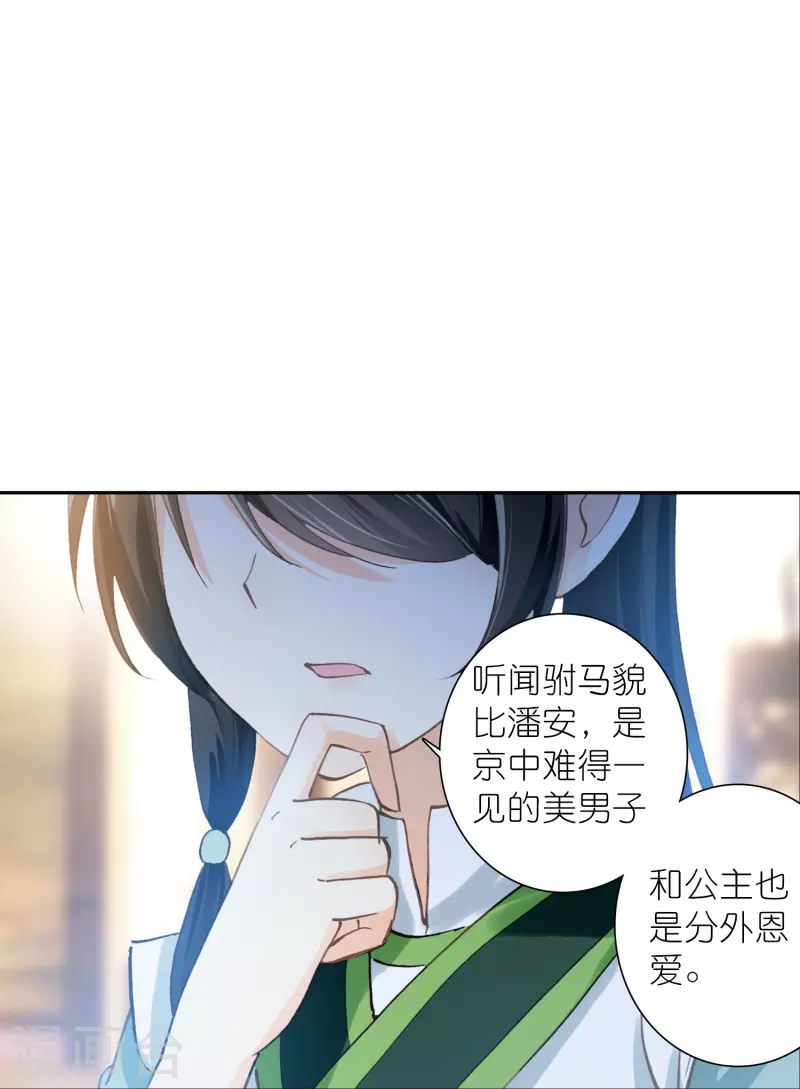 第33话 男人这奇怪的胜负欲-第34话