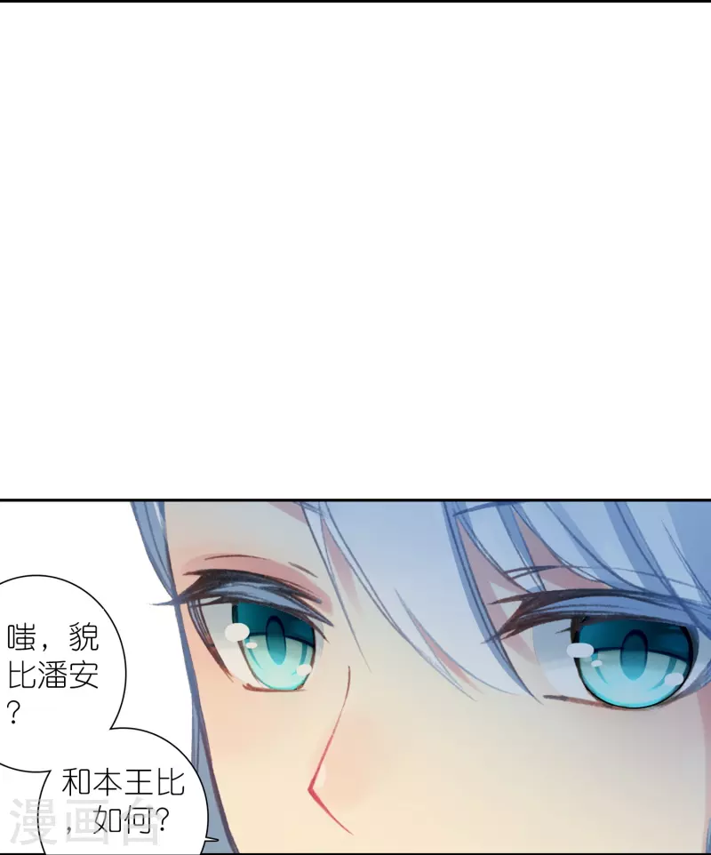 第33话 男人这奇怪的胜负欲-第34话