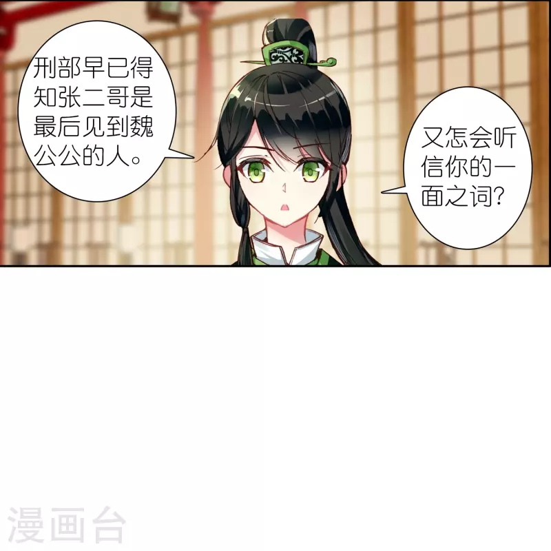 第33话 男人这奇怪的胜负欲-第34话