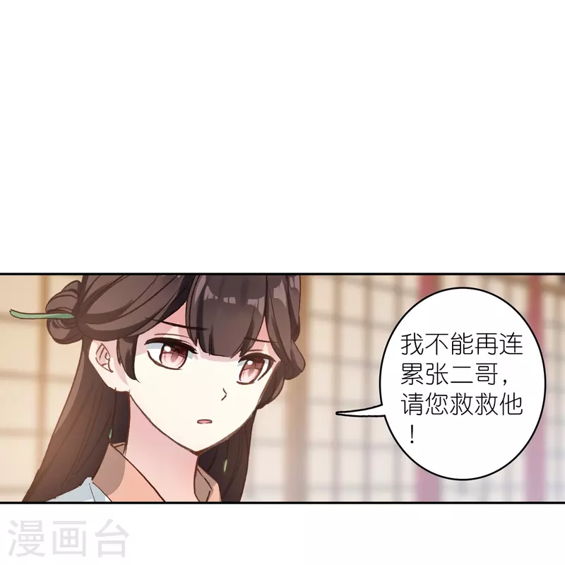 第33话 男人这奇怪的胜负欲-第34话