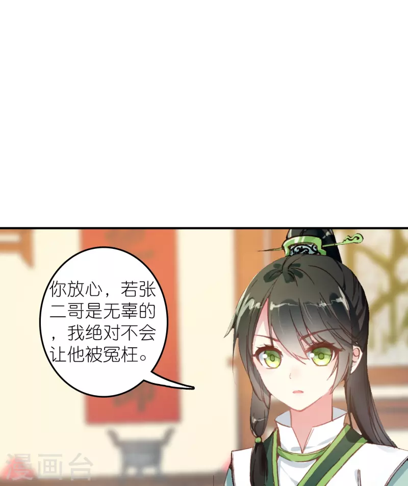 第33话 男人这奇怪的胜负欲-第34话