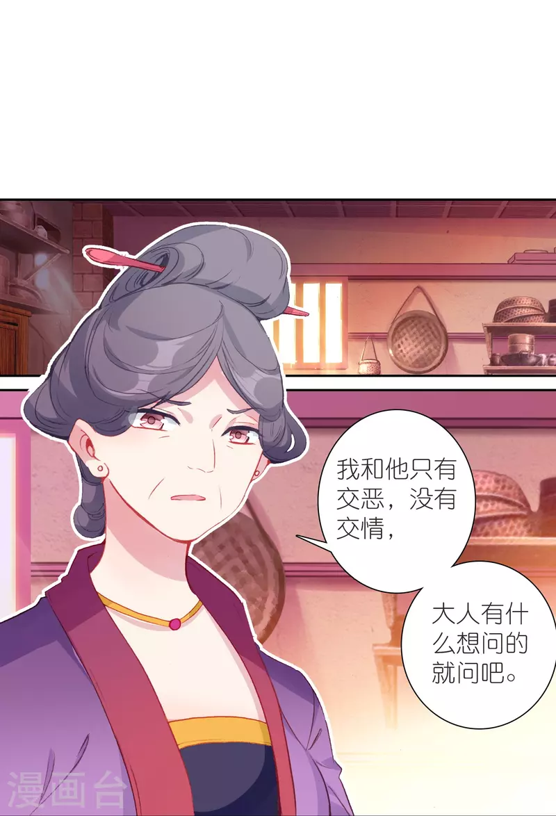 第35话 阴阳大师驸马爷-第36话