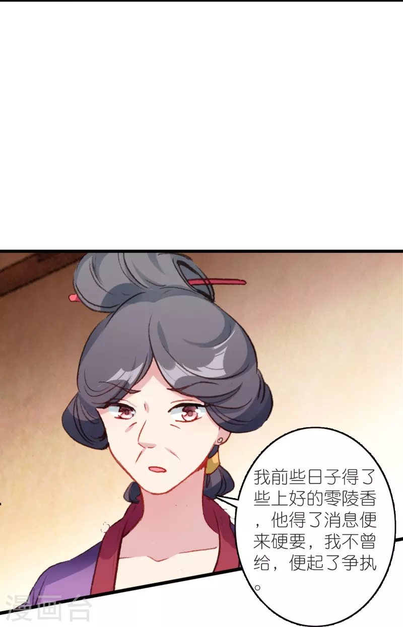 第35话 阴阳大师驸马爷-第36话