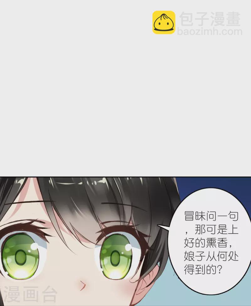 第35话 阴阳大师驸马爷-第36话