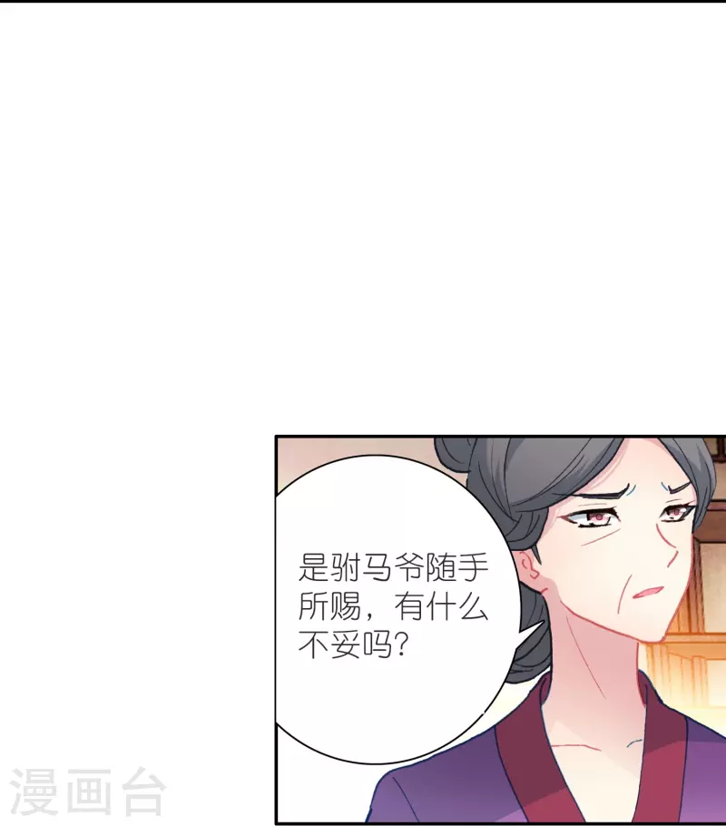 第35话 阴阳大师驸马爷-第36话