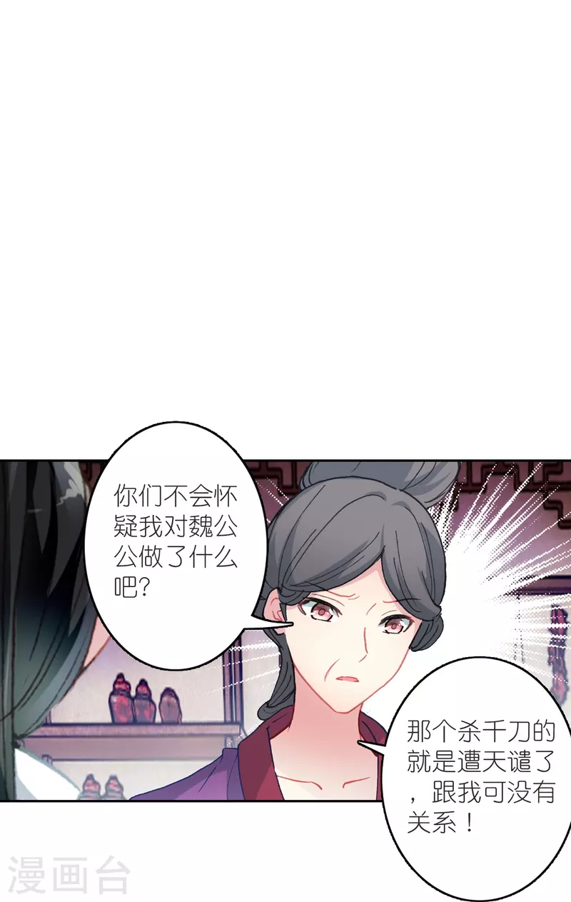 第35话 阴阳大师驸马爷-第36话