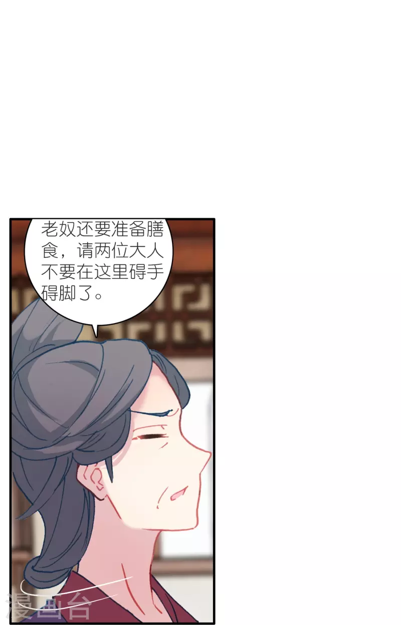 第35话 阴阳大师驸马爷-第36话