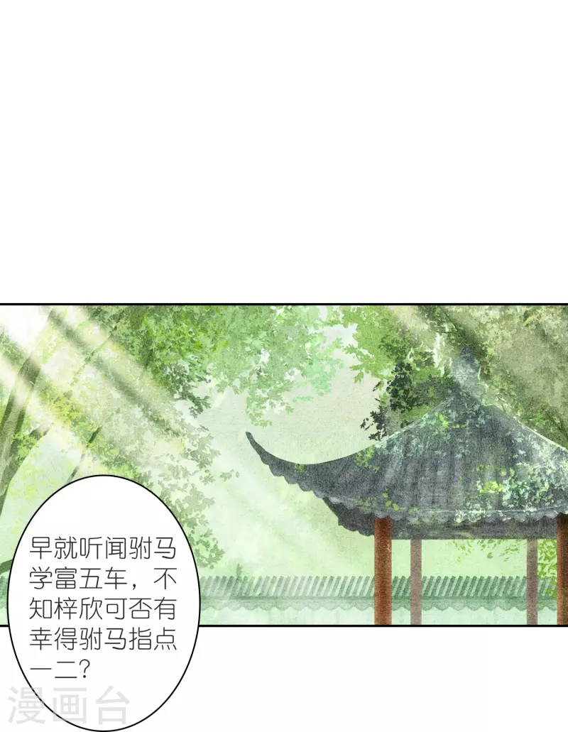 第35话 阴阳大师驸马爷-第36话