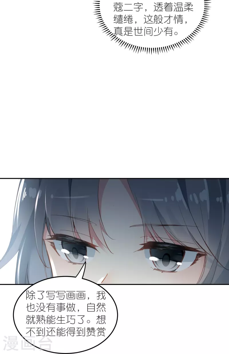 第35话 阴阳大师驸马爷-第36话