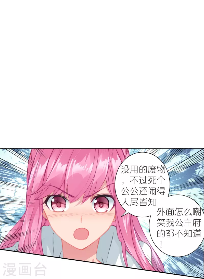 第35话 阴阳大师驸马爷-第36话