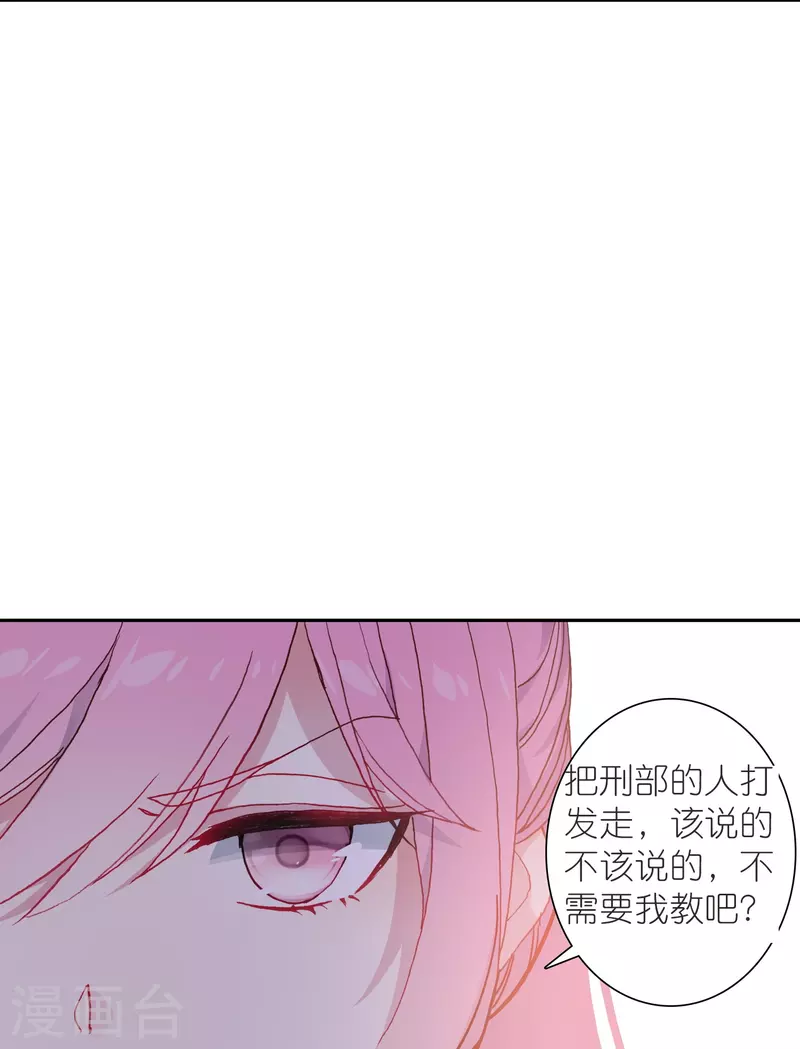 第35话 阴阳大师驸马爷-第36话