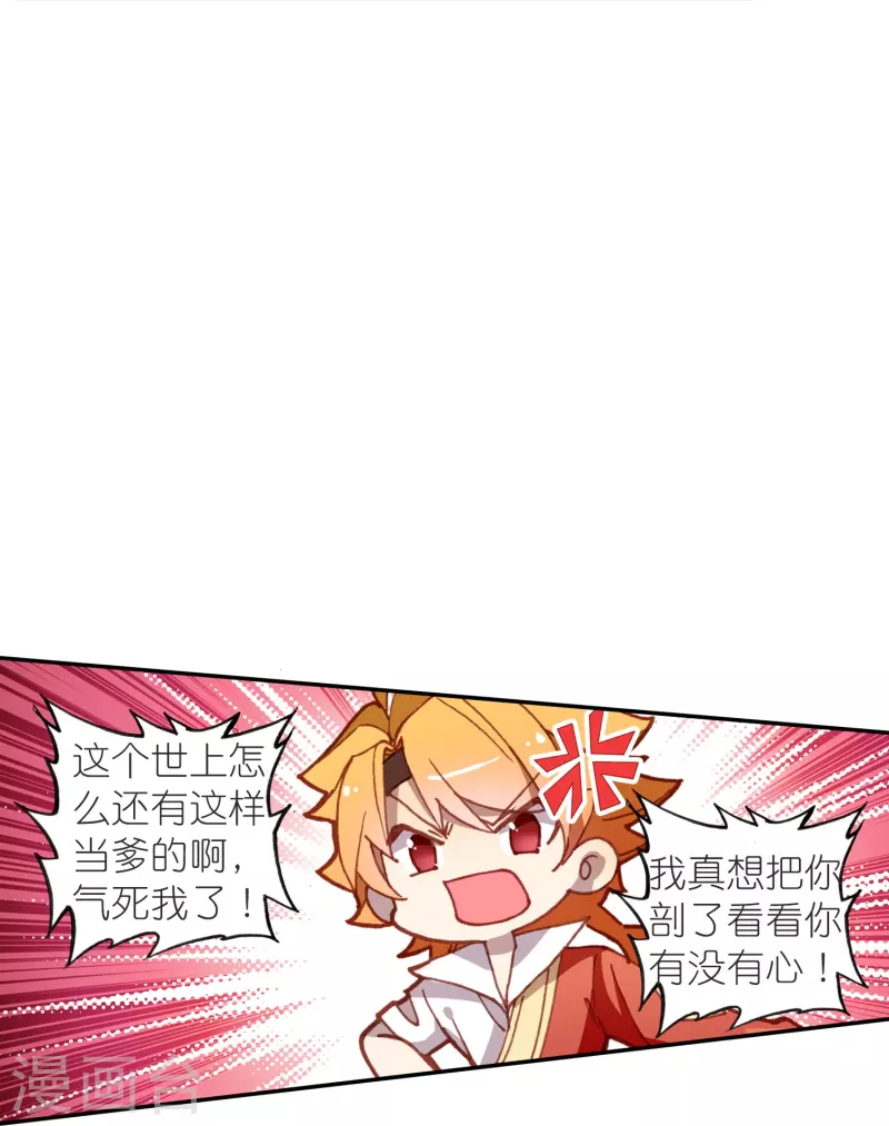 第37话 他就是我的倚仗-第38话