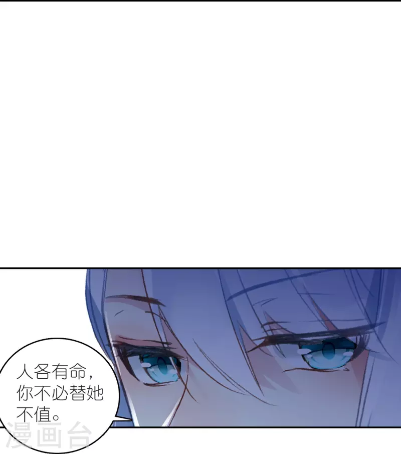 第37话 他就是我的倚仗-第38话