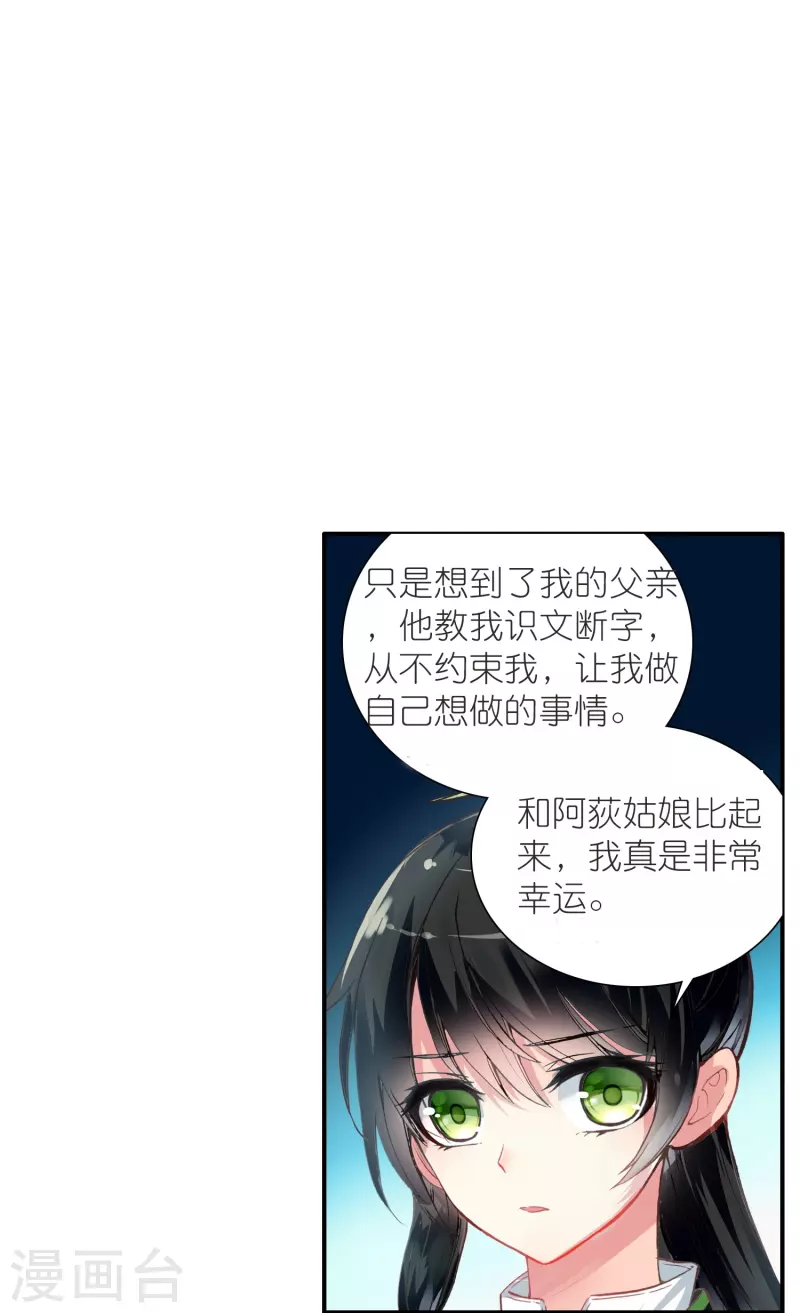 第37话 他就是我的倚仗-第38话