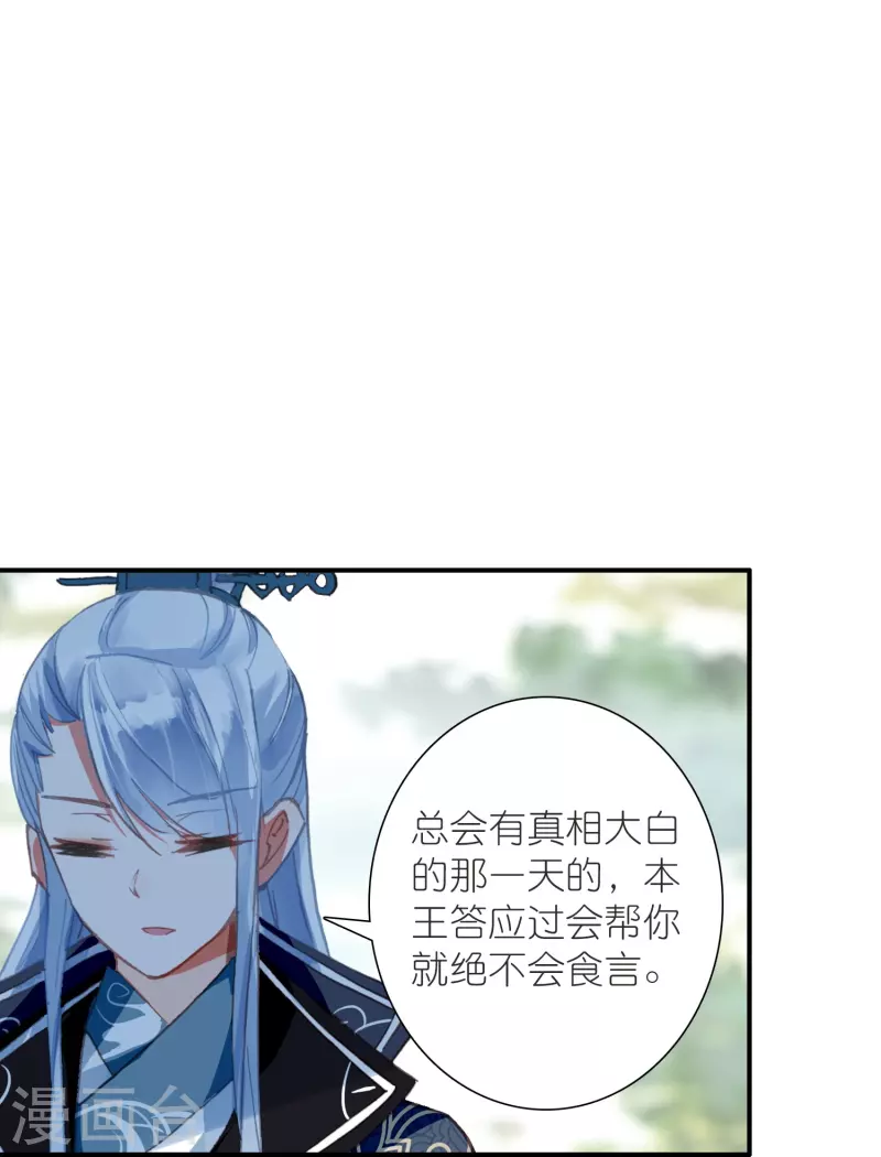 第37话 他就是我的倚仗-第38话