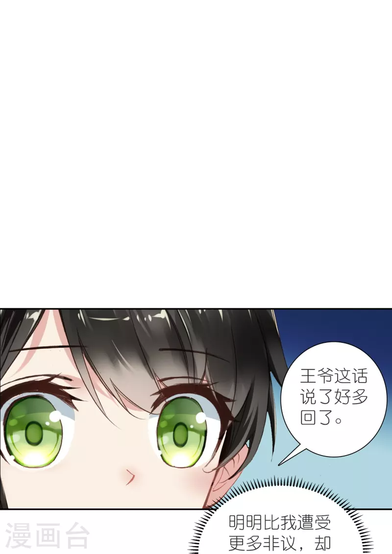 第37话 他就是我的倚仗-第38话