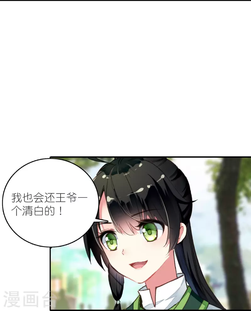 第37话 他就是我的倚仗-第38话