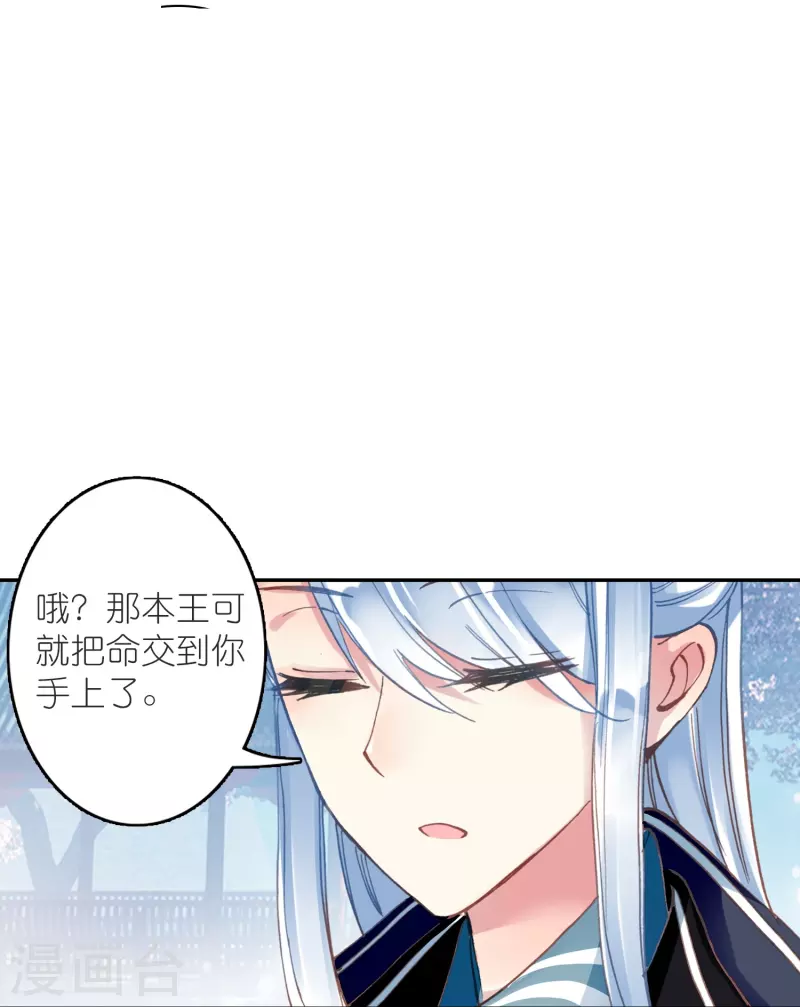 第37话 他就是我的倚仗-第38话