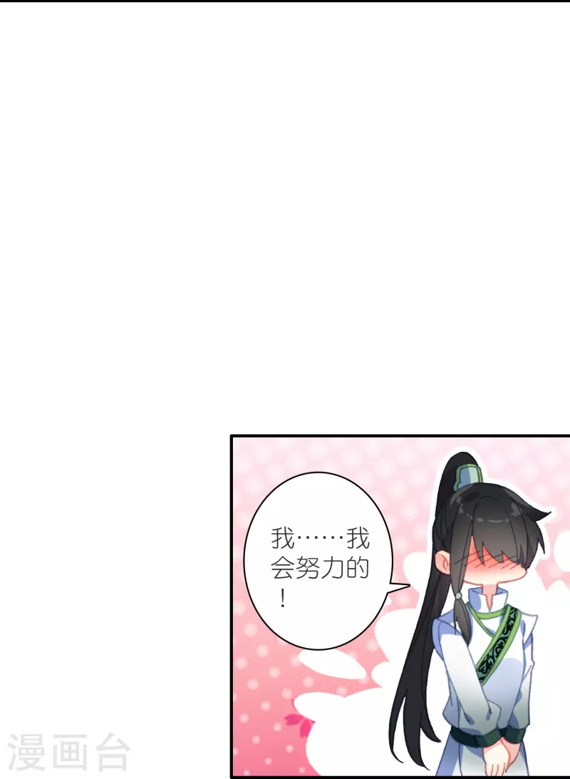 第37话 他就是我的倚仗-第38话