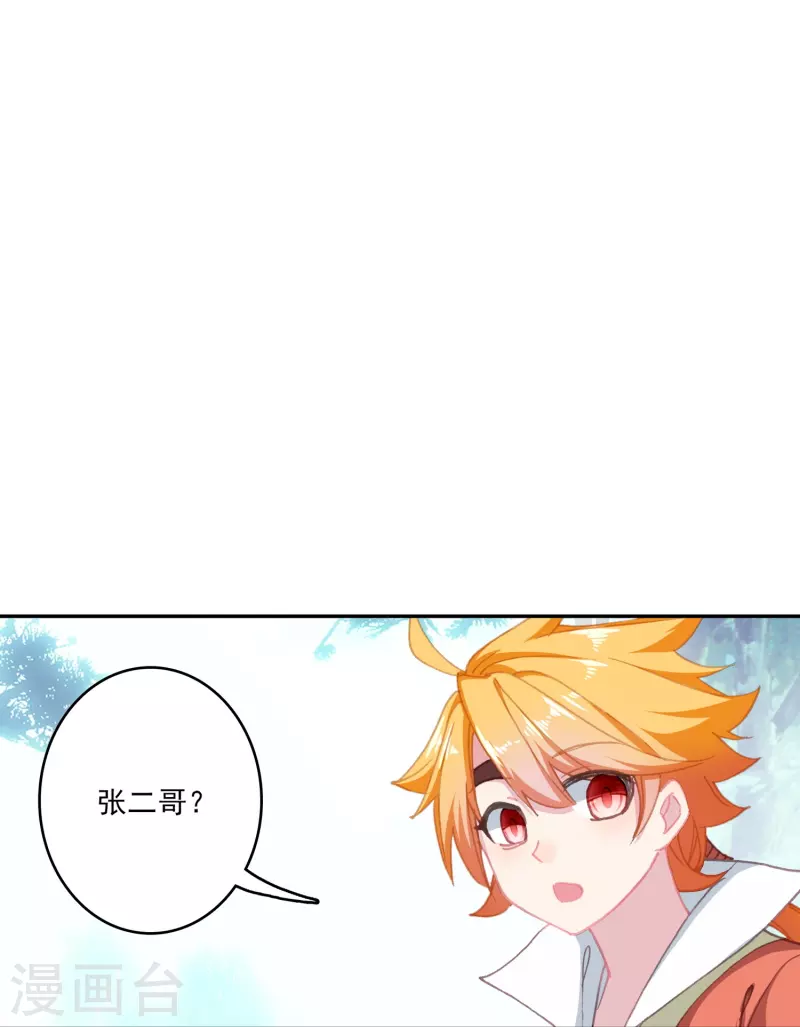 第37话 他就是我的倚仗-第38话