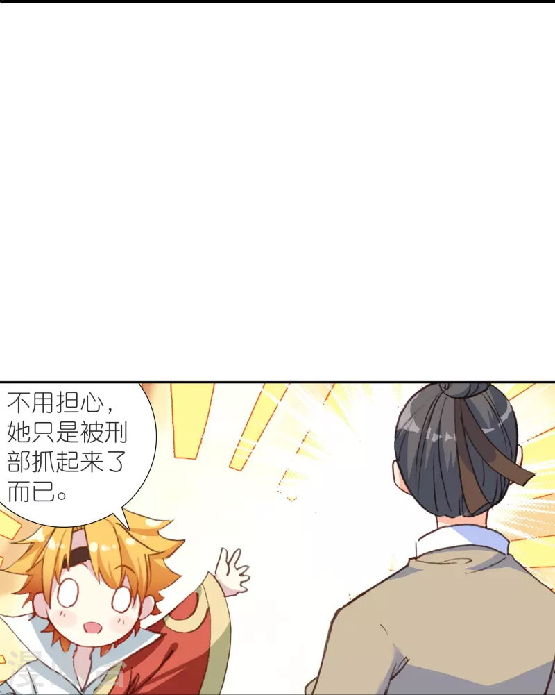 第37话 他就是我的倚仗-第38话