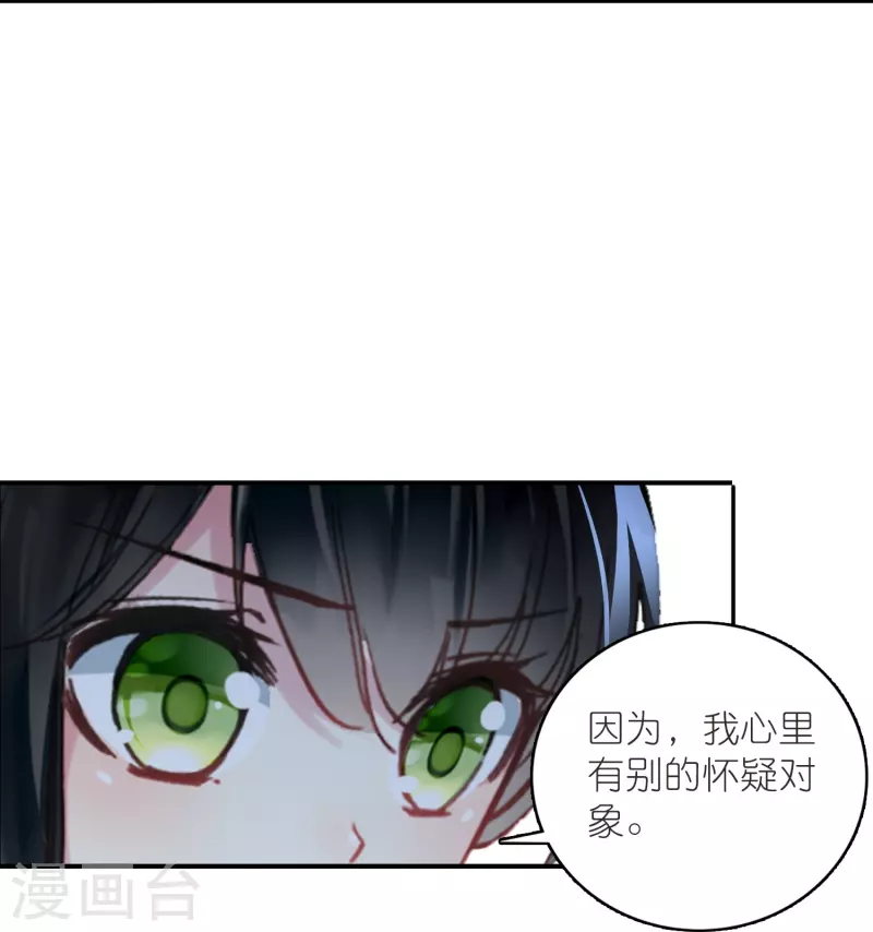 第37话 他就是我的倚仗-第38话