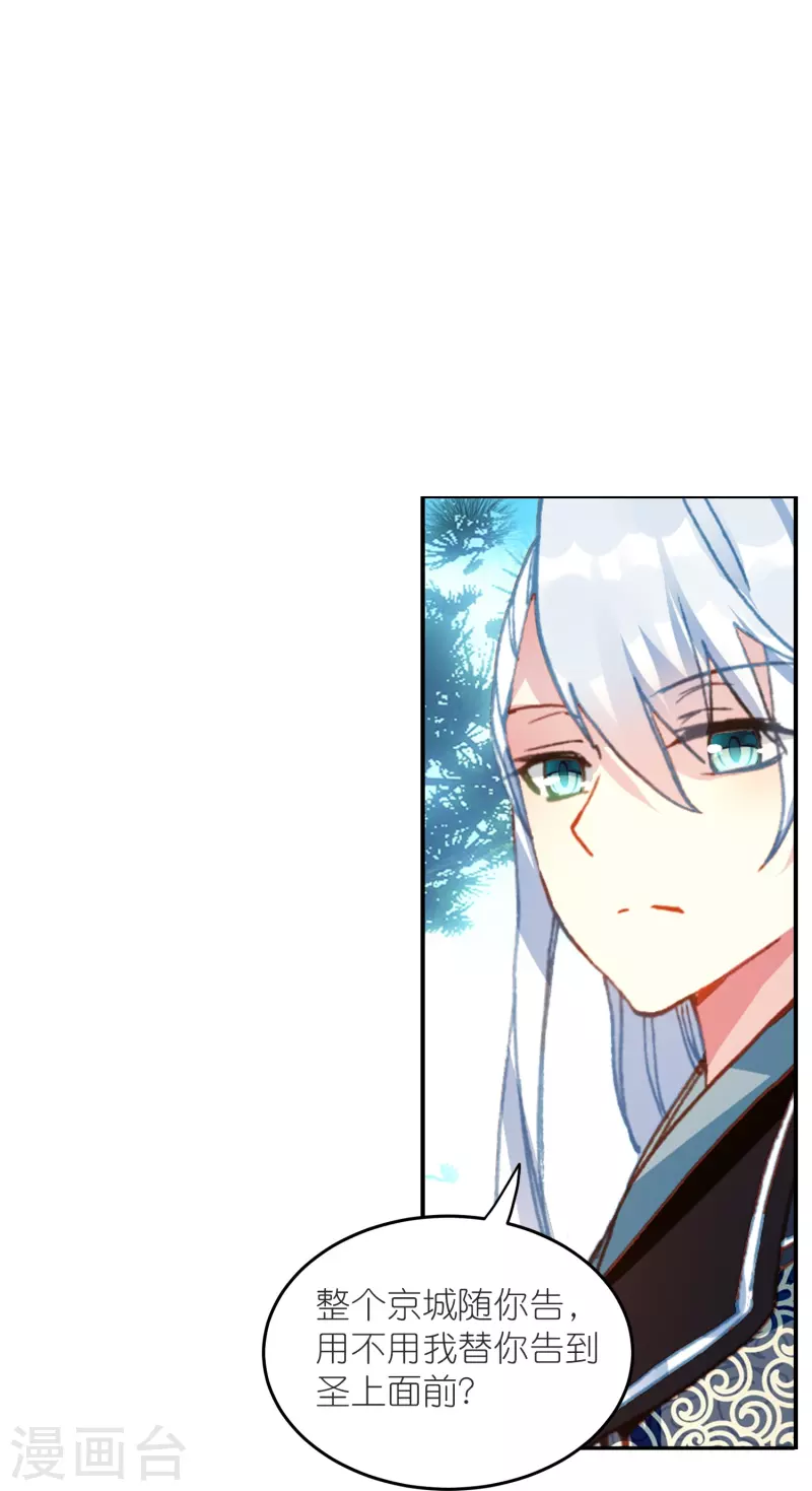 第37话 他就是我的倚仗-第38话