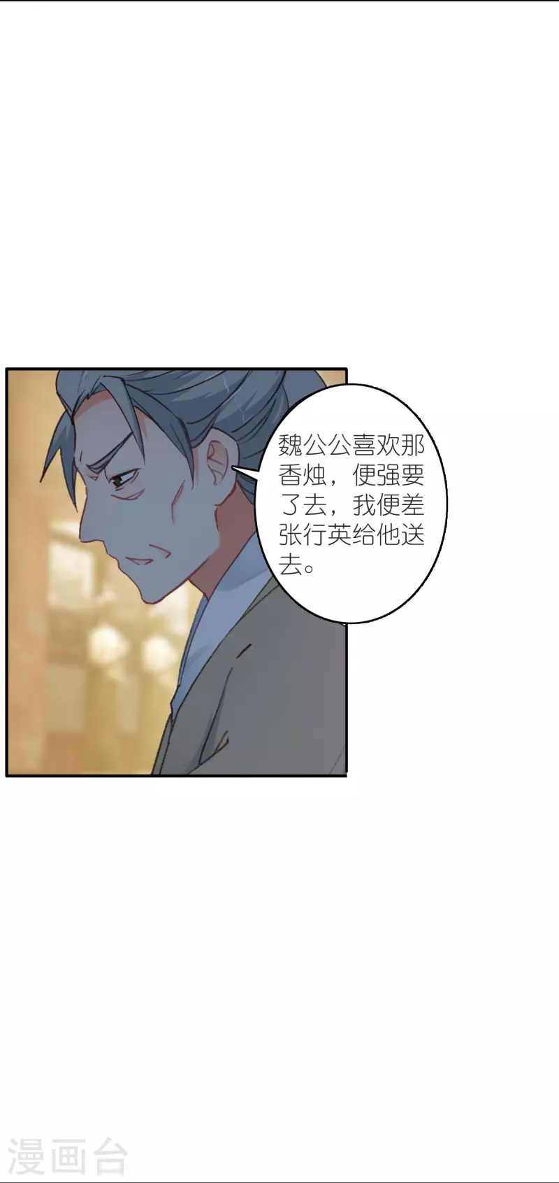 第37话 他就是我的倚仗-第38话