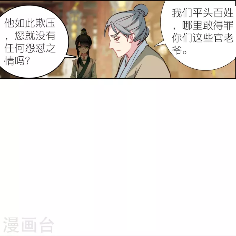 第37话 他就是我的倚仗-第38话