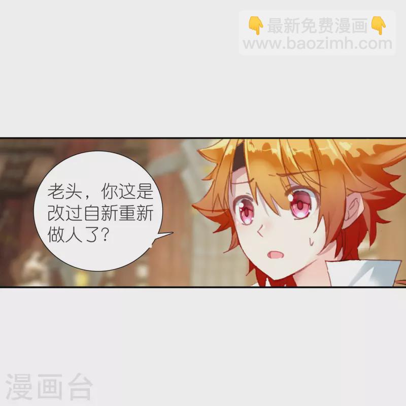 第37话 他就是我的倚仗-第38话