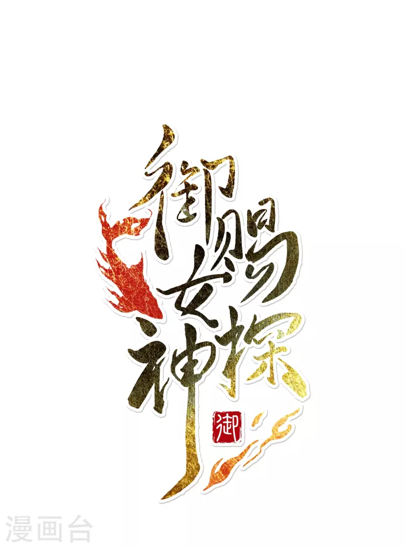 第39话 一连串的阴谋-第40话