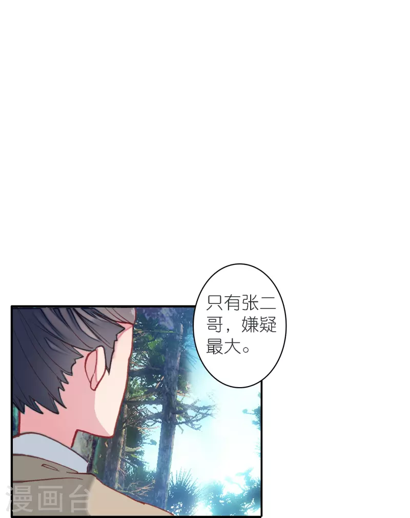 第39话 一连串的阴谋-第40话