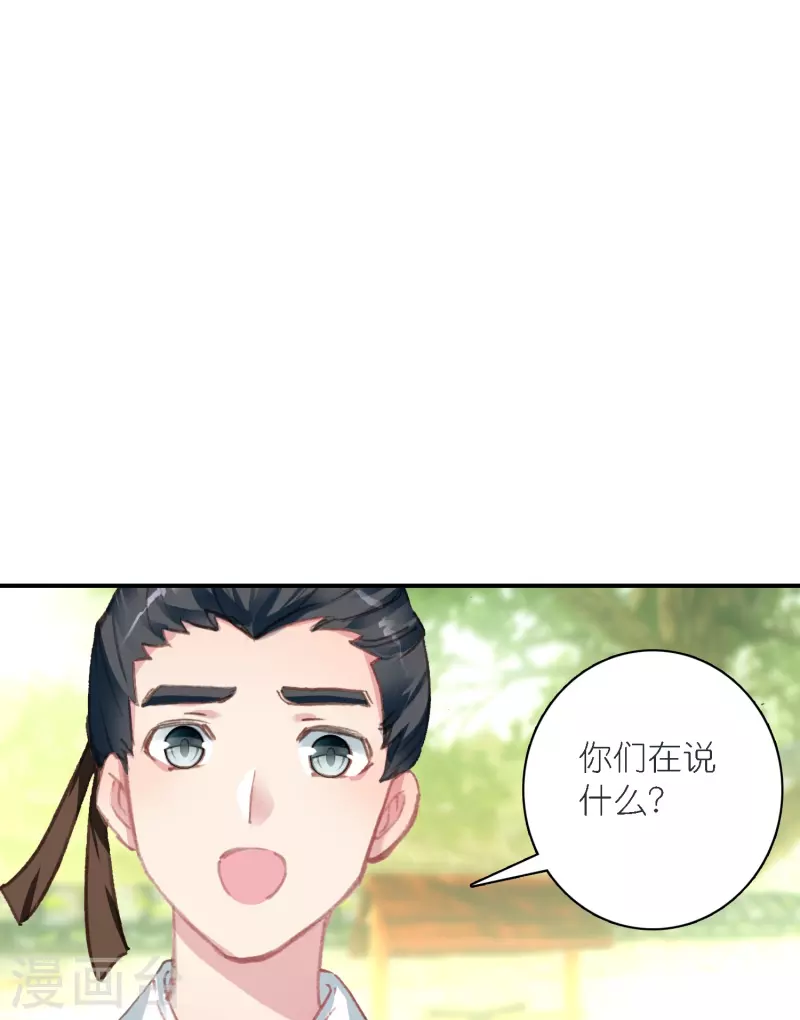 第39话 一连串的阴谋-第40话