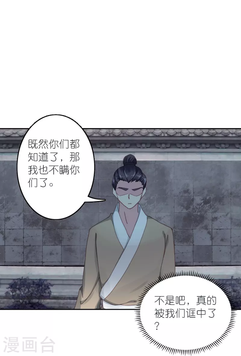 第39话 一连串的阴谋-第40话