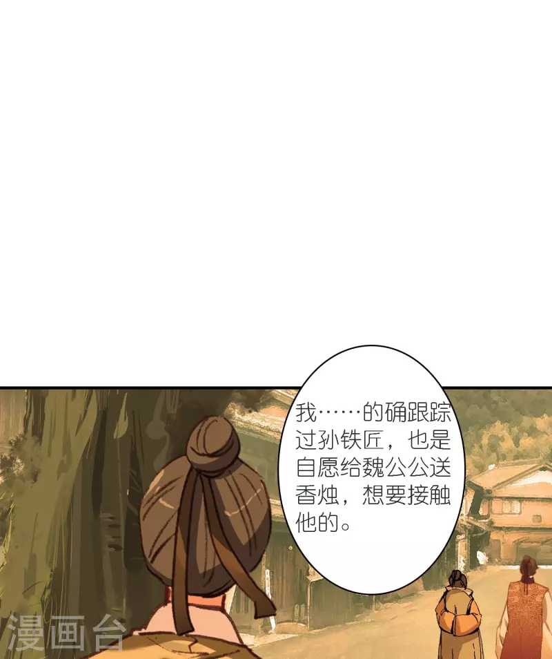第39话 一连串的阴谋-第40话
