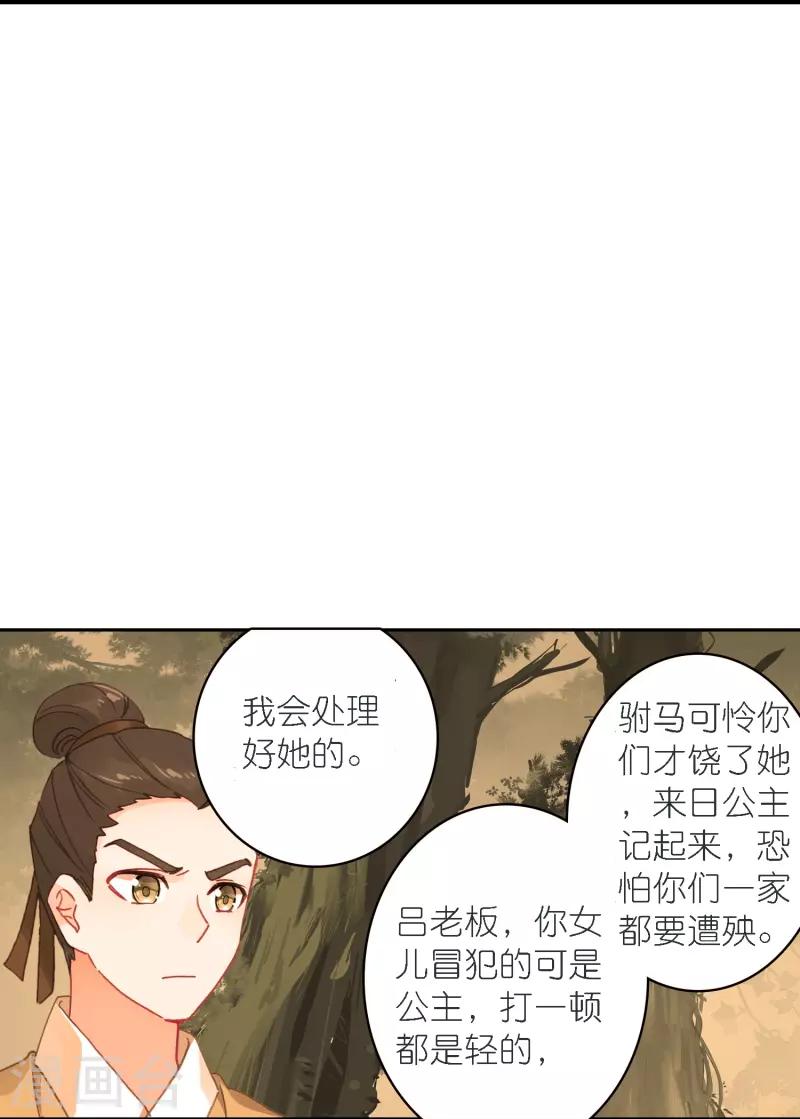 第39话 一连串的阴谋-第40话